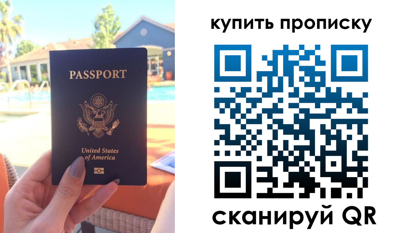 прописка гарантия в Константиновске