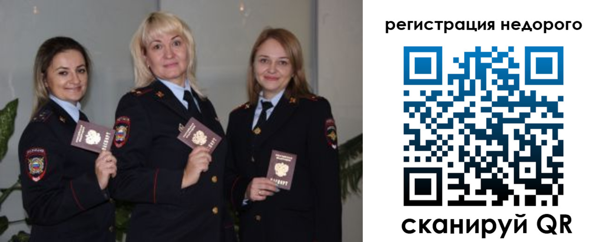 временная регистрация 2025 в Константиновске