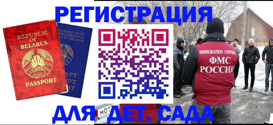 временная регистрация собственник в Константиновске